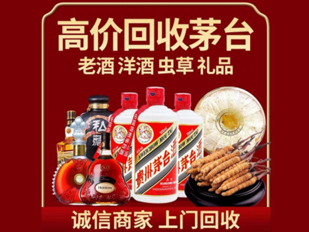 ​浦城县名酒回收多少钱？